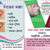 AESTHETICA DENTAL CLINIC