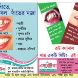 AESTHETICA DENTAL CLINIC